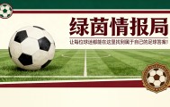 世界杯比赛直播app-“我希望看到我的球队放开手脚，主动出击”